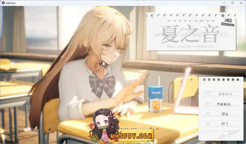 夏之音 夏之音游戏攻略 - 新手流程整理 封面图